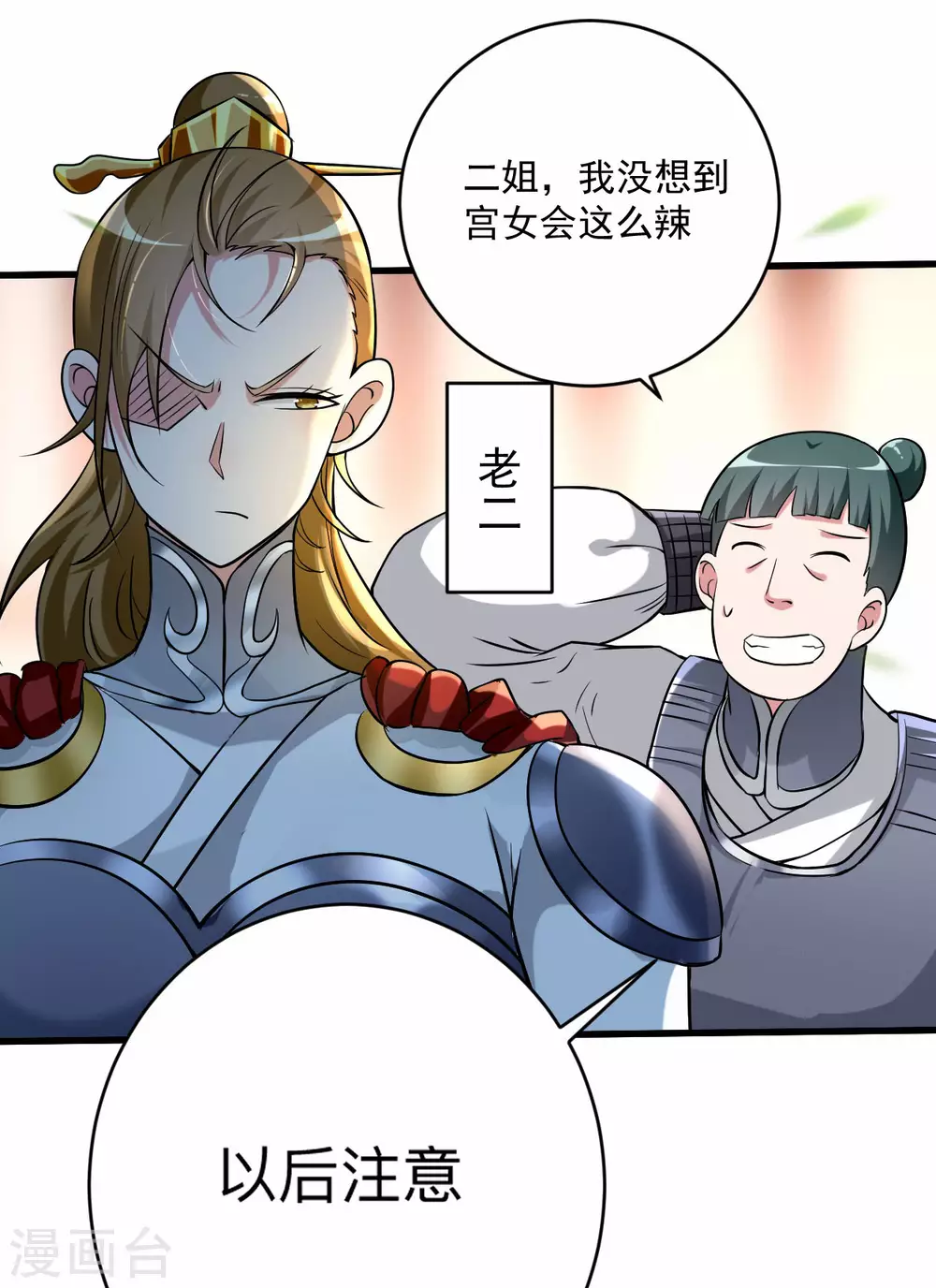 第145话 一手遮天叶帝师3