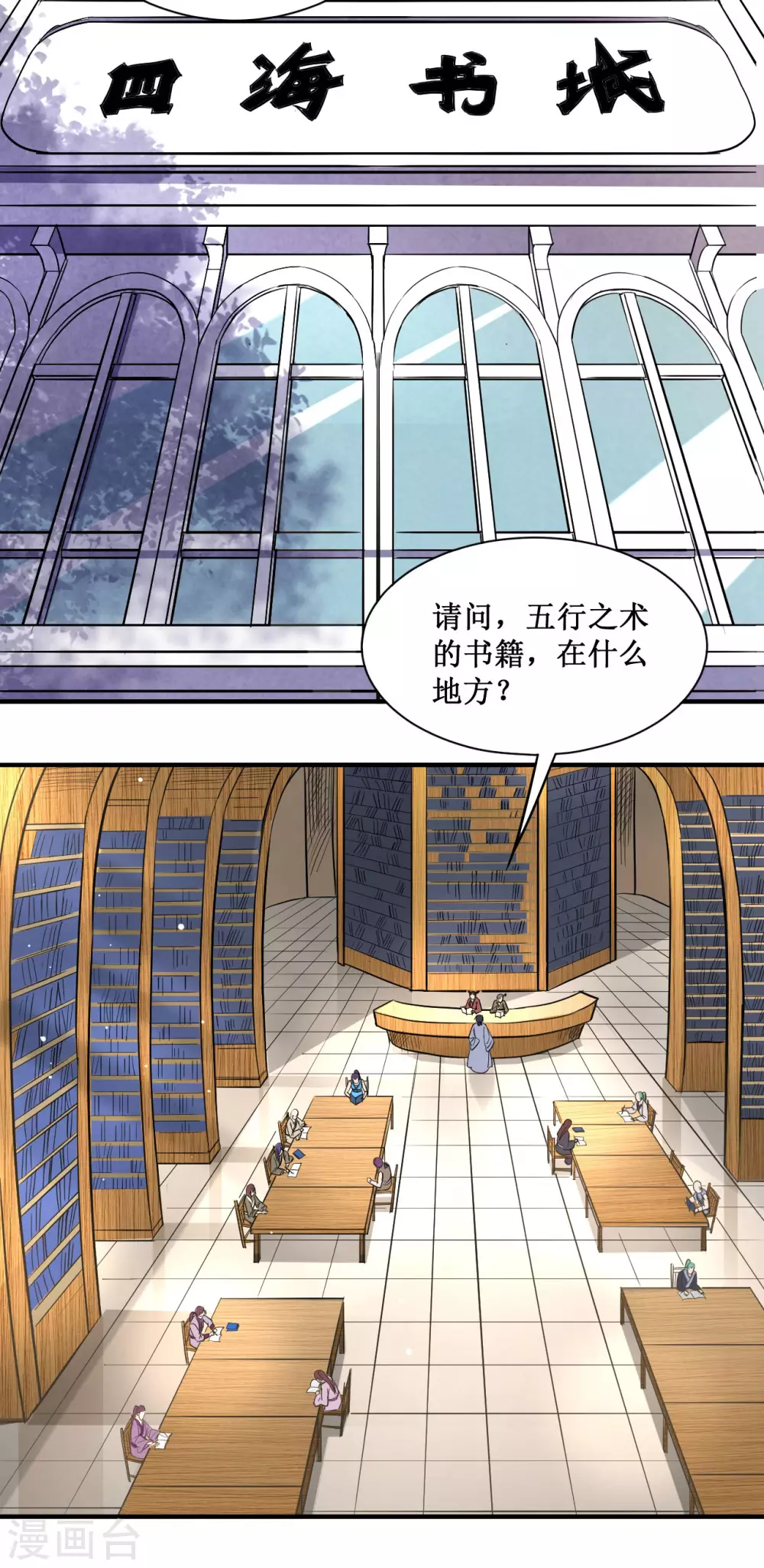 第42话 天天看小说的混子9