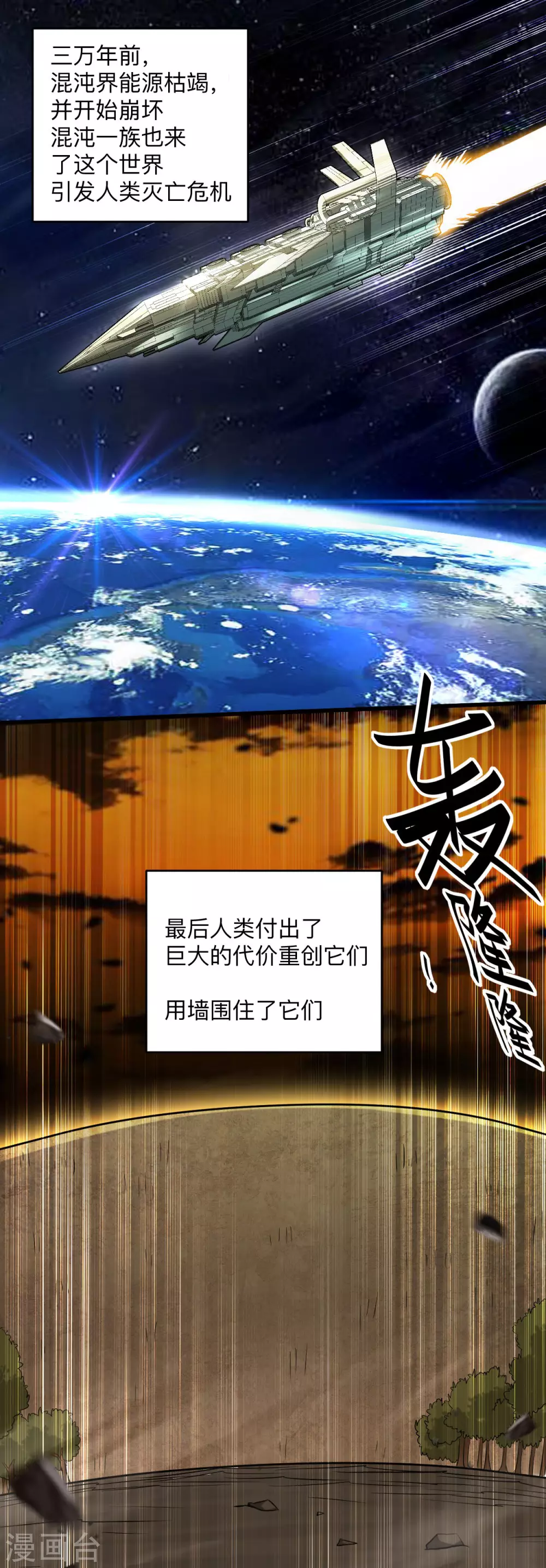 第171话 保护世界的叶神不见了7