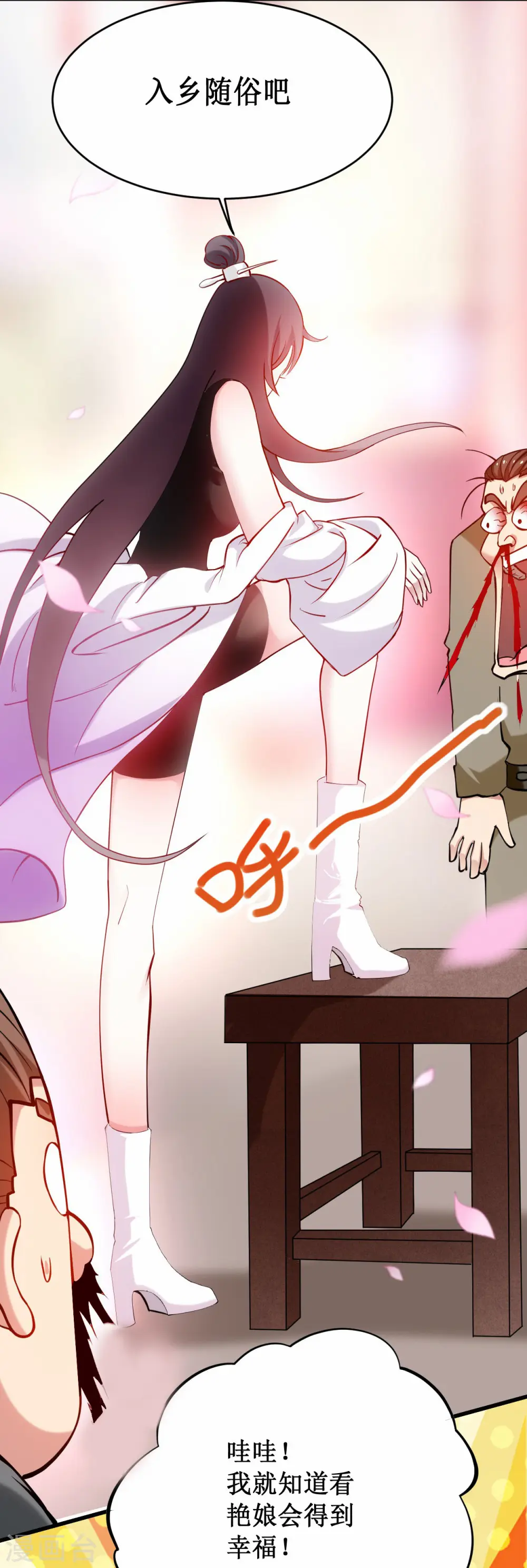 第204话 三个看艳娘的女书友22