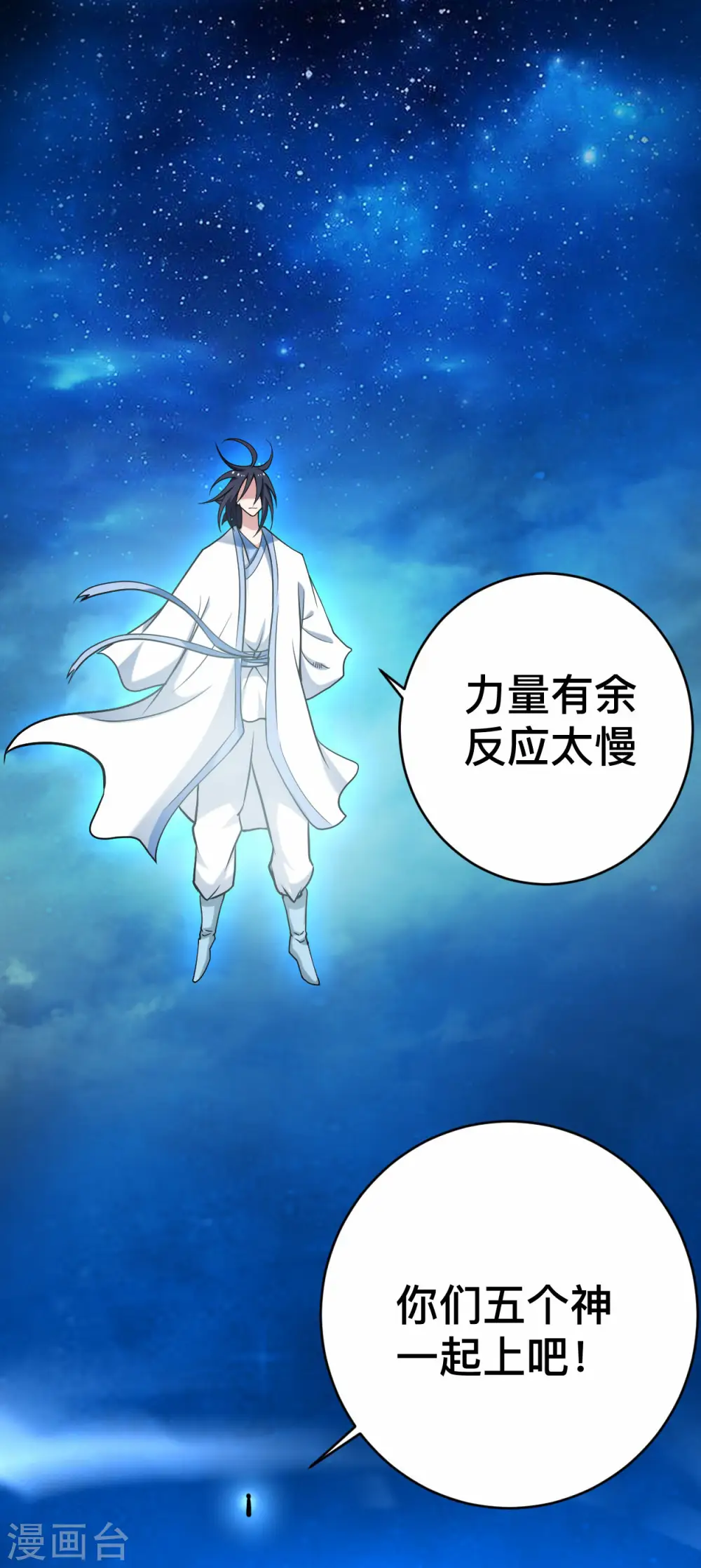 第200话 神殒终章32