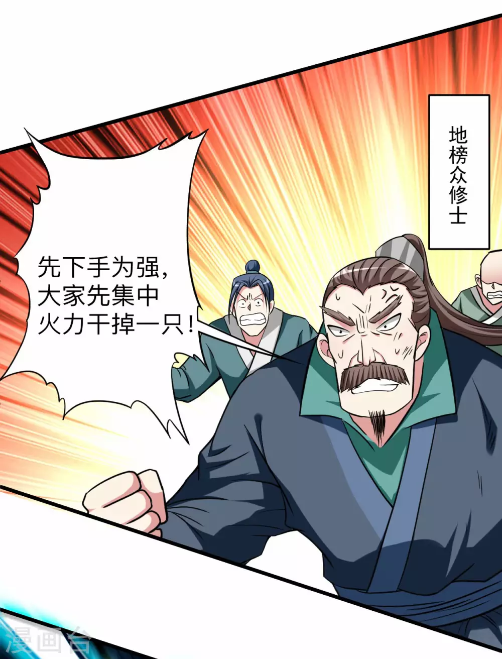 第148话 最强妖魔军团来袭5