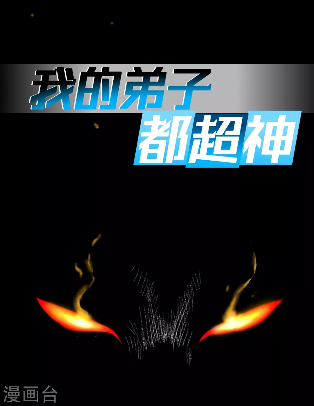 第57话 打到你服0