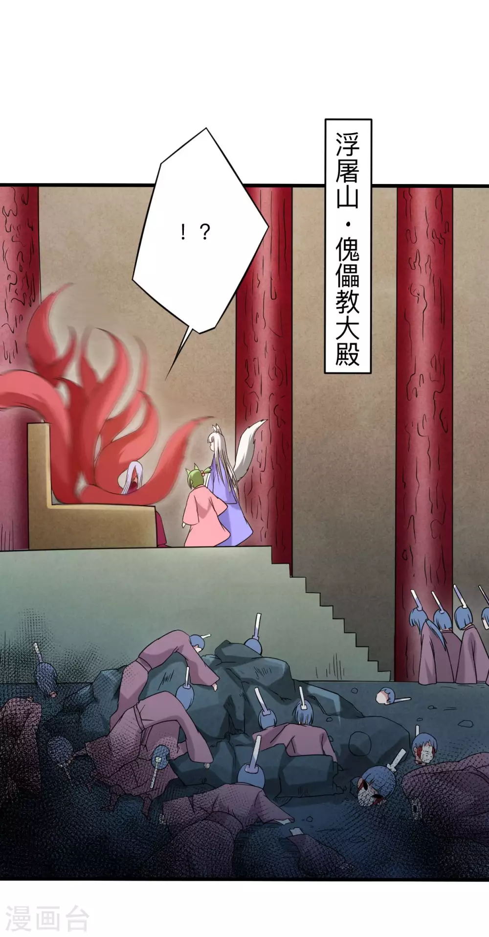 第94话 攻略叶阳补习班37