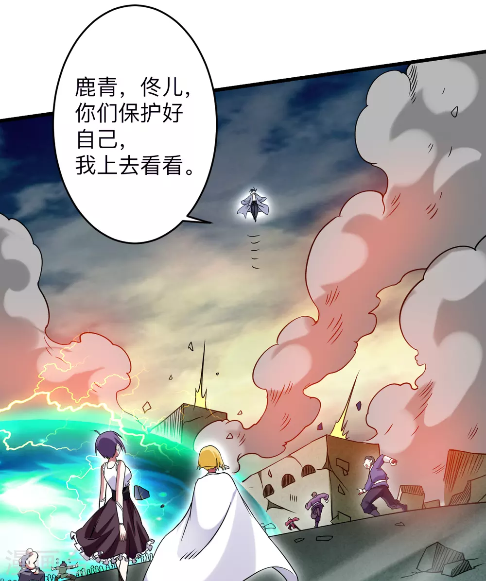 第95话 这个男人来自地球！32