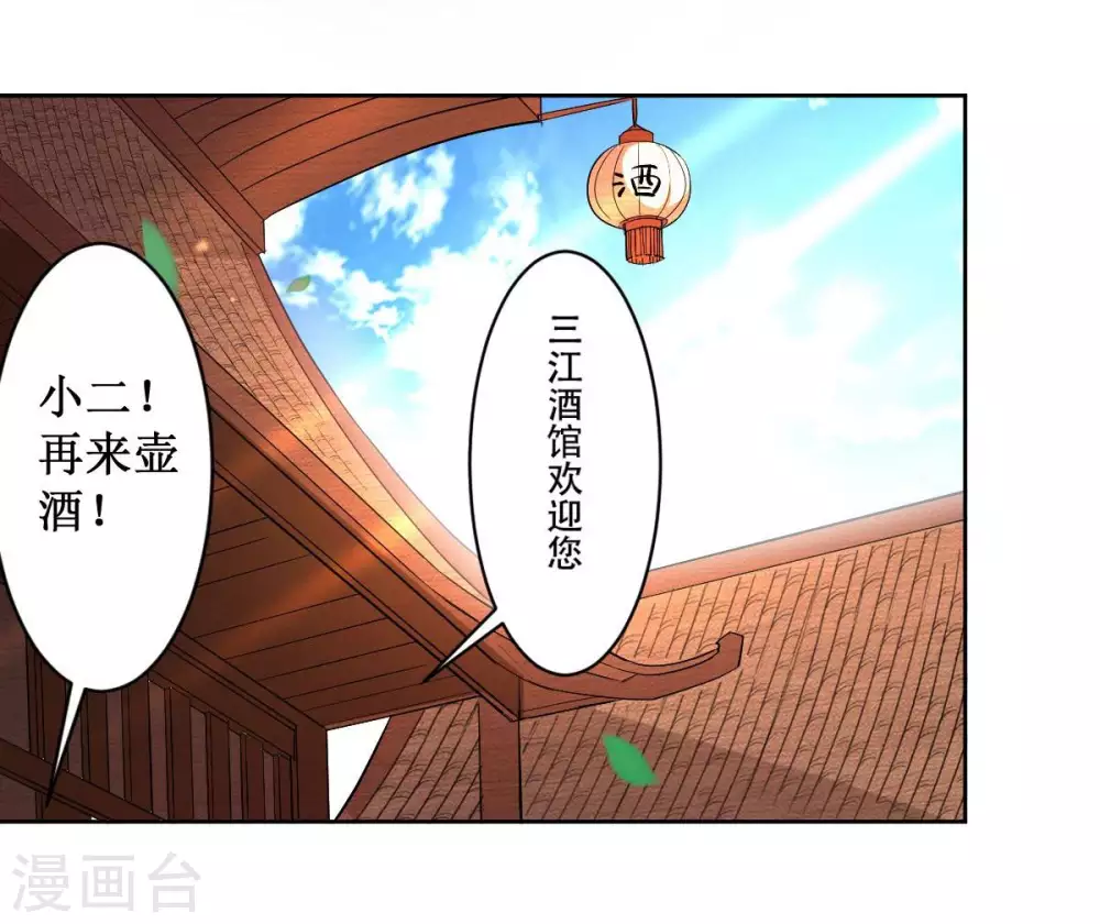 第25话 酒馆最弱男2
