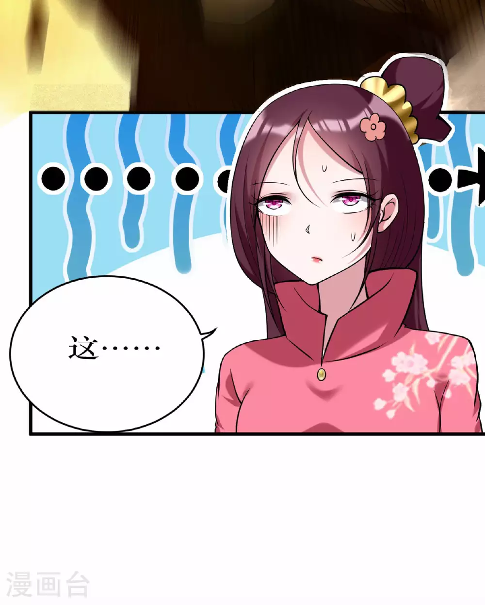 第214话 帝之呼吸7