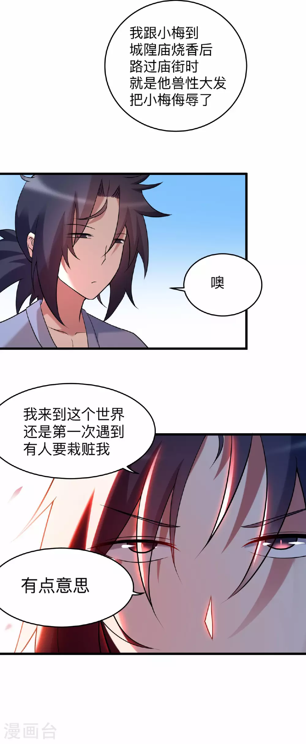 第212话 歪嘴的乡下读书人12