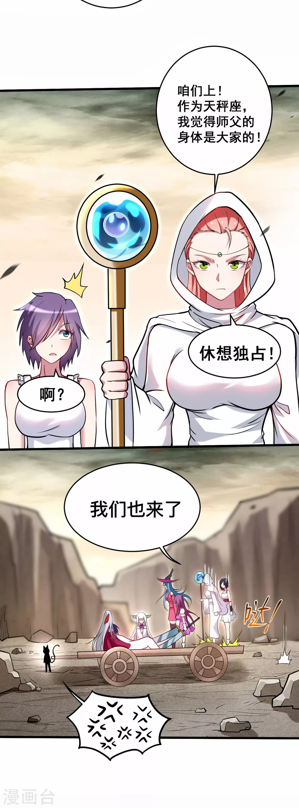 第190话 后宫大爆炸！！18