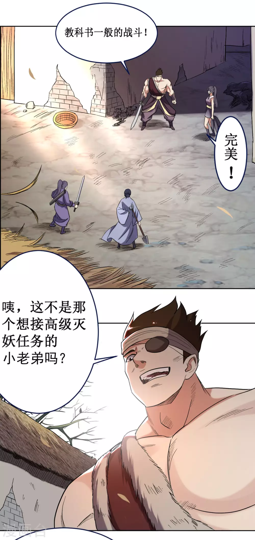 第33话 现在的年轻人啊22
