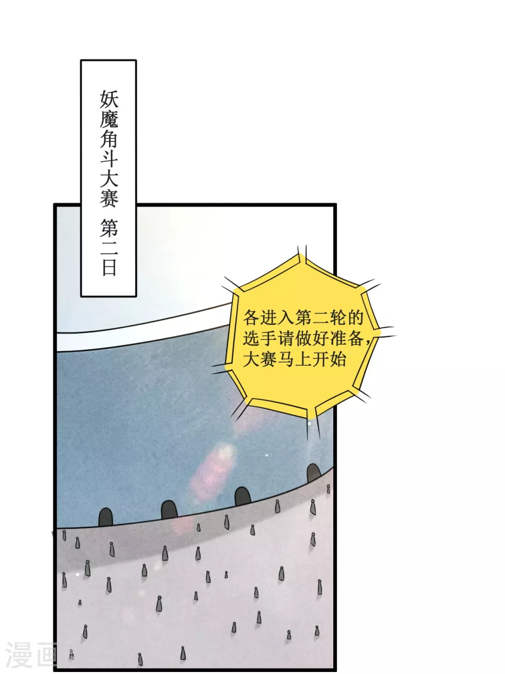第84话 死神来了1