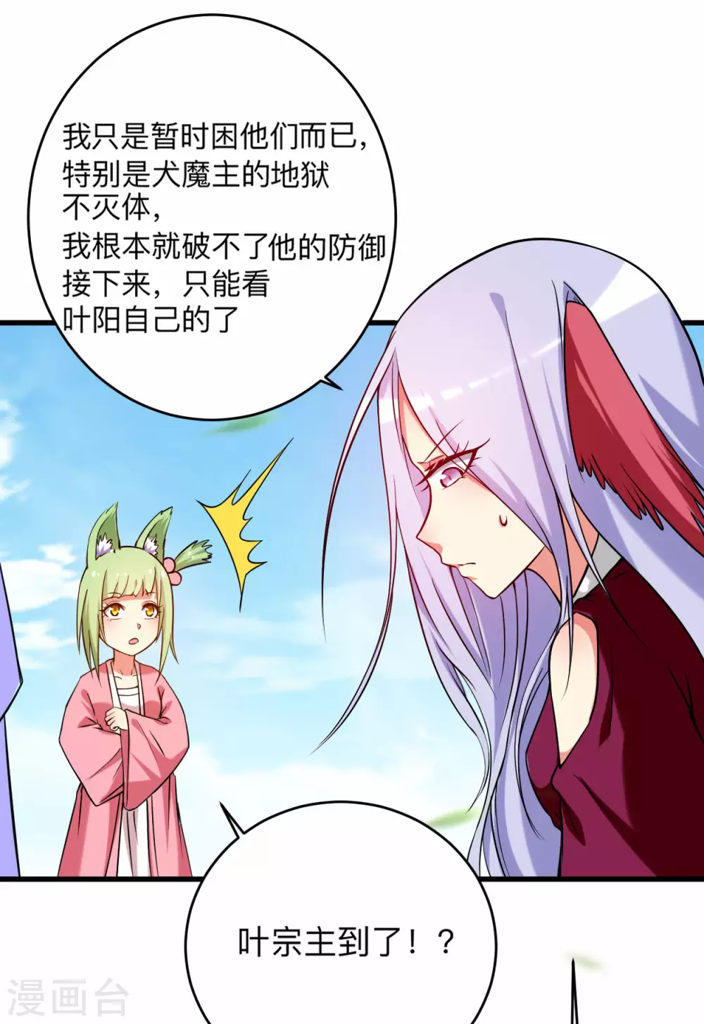 第124话 那就过来玩玩吧！22