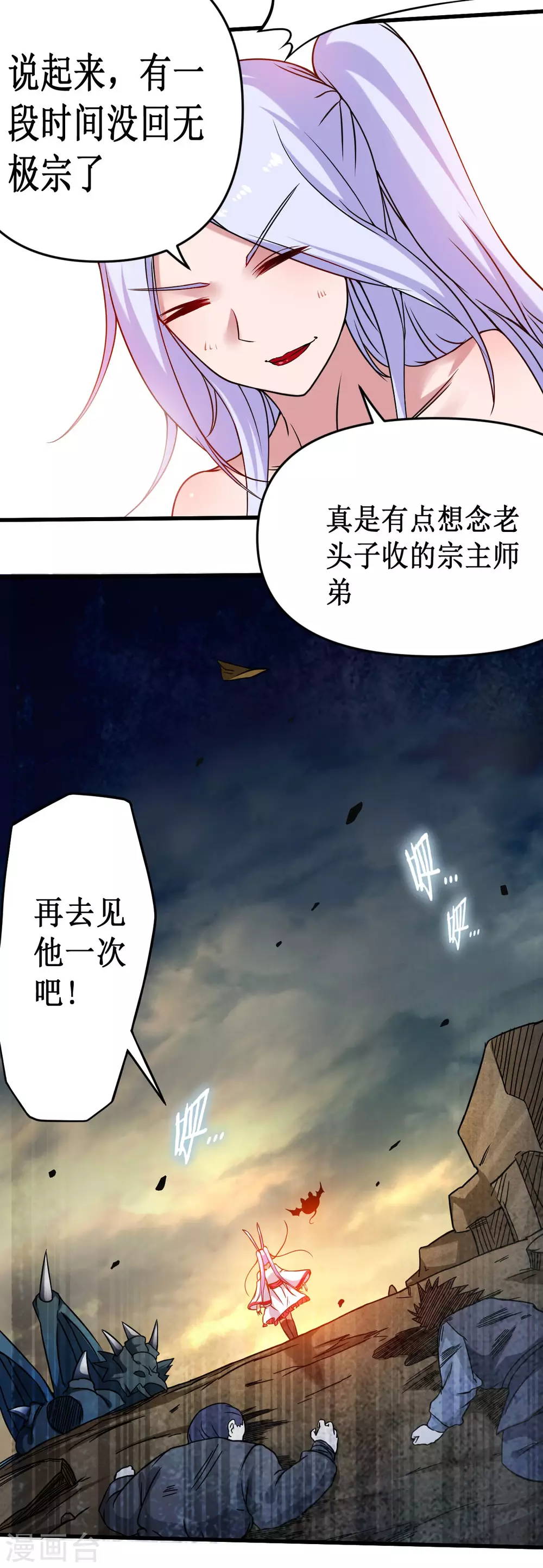 第40话 追求力量的天才少女13