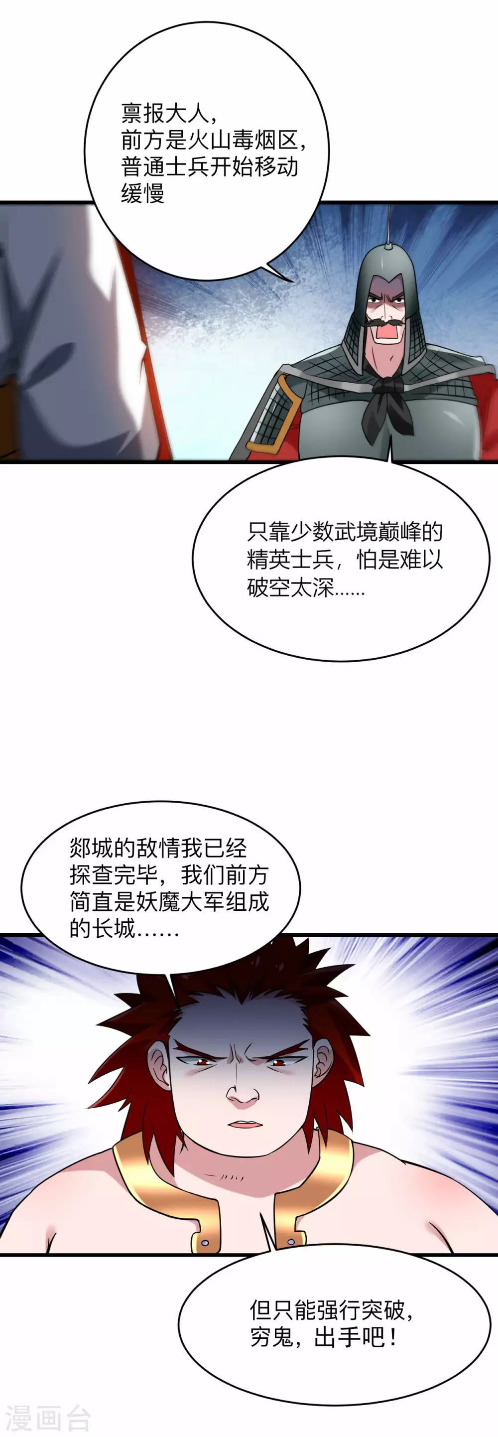 第96话 中级技能43