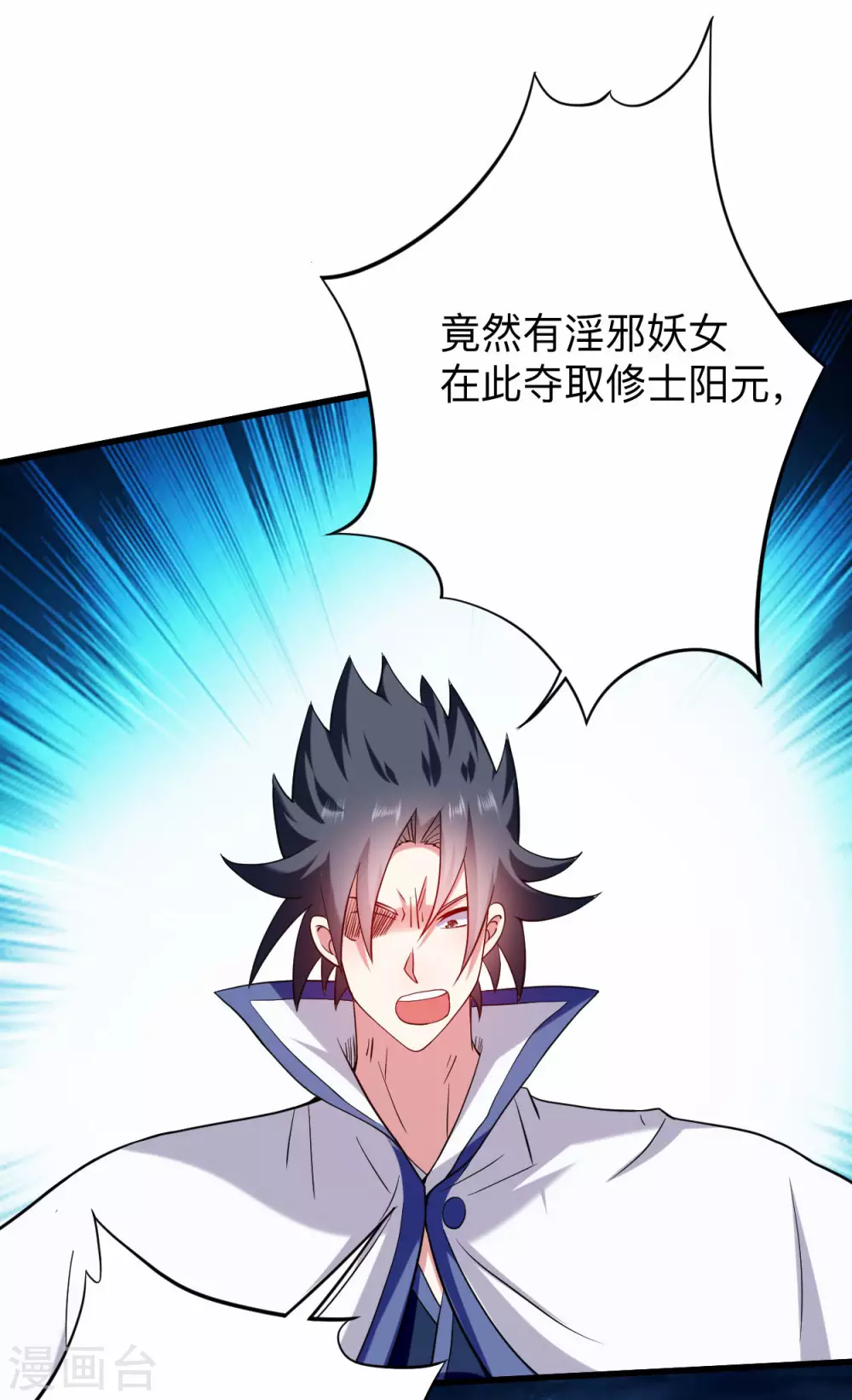 第150话 叶阳是宝可梦大师26