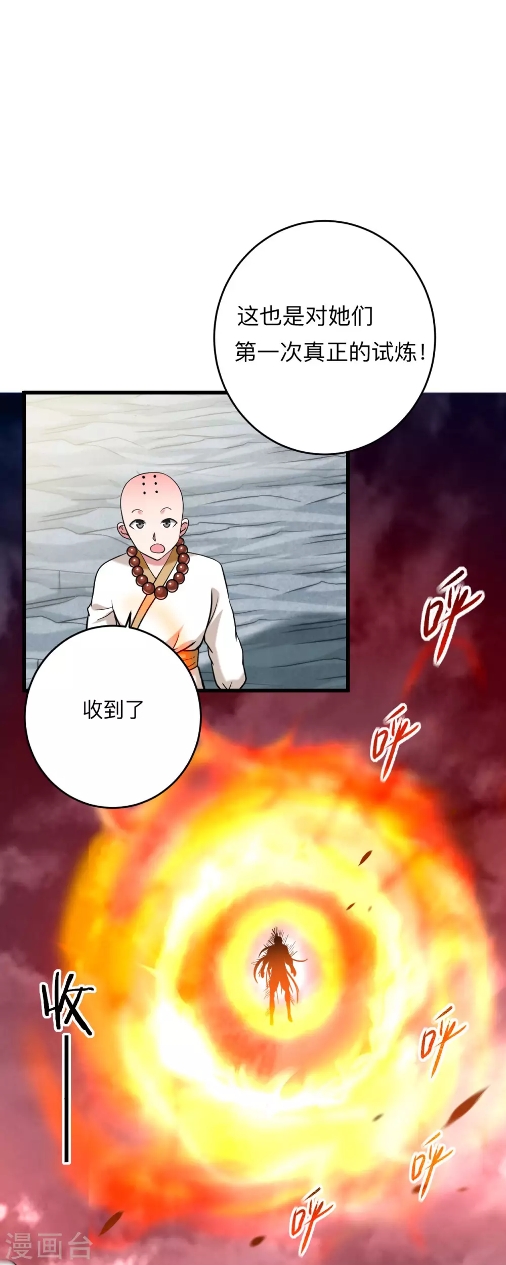 第176话 叶神归来！17