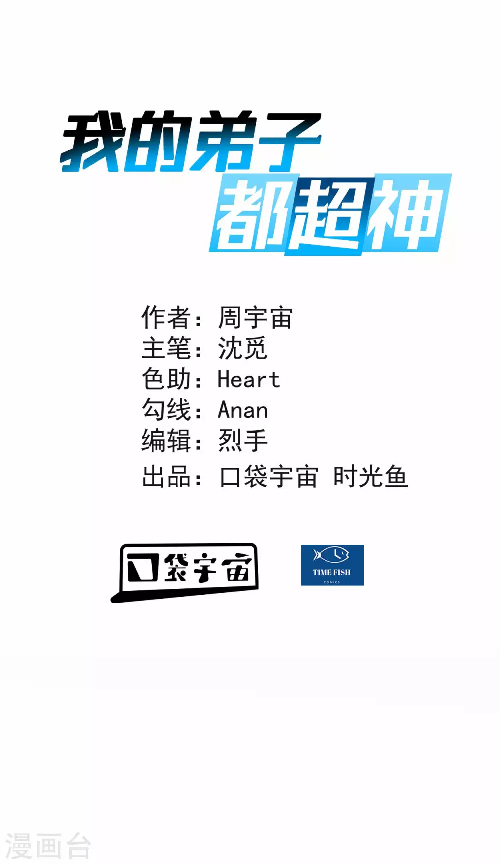 第177话 小狐狸的决定0