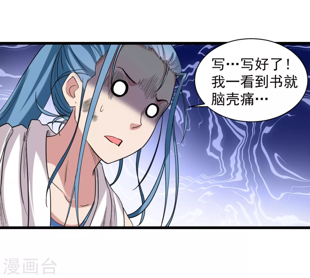 第58话 狭路相逢22