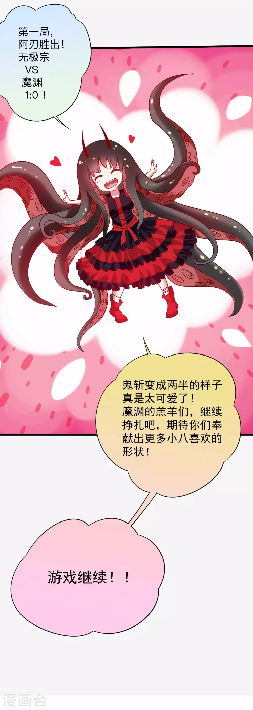 第106话 噬主之战37