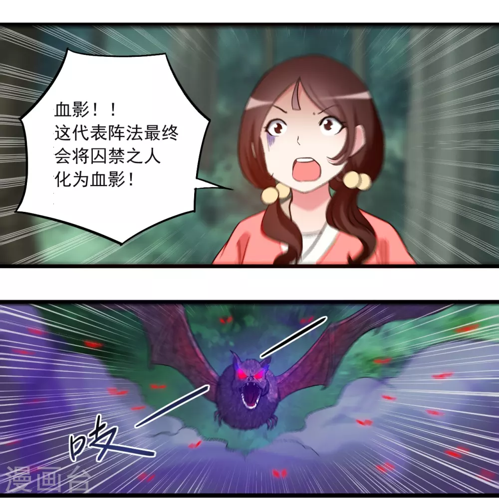第55话 天塌下来有师父36