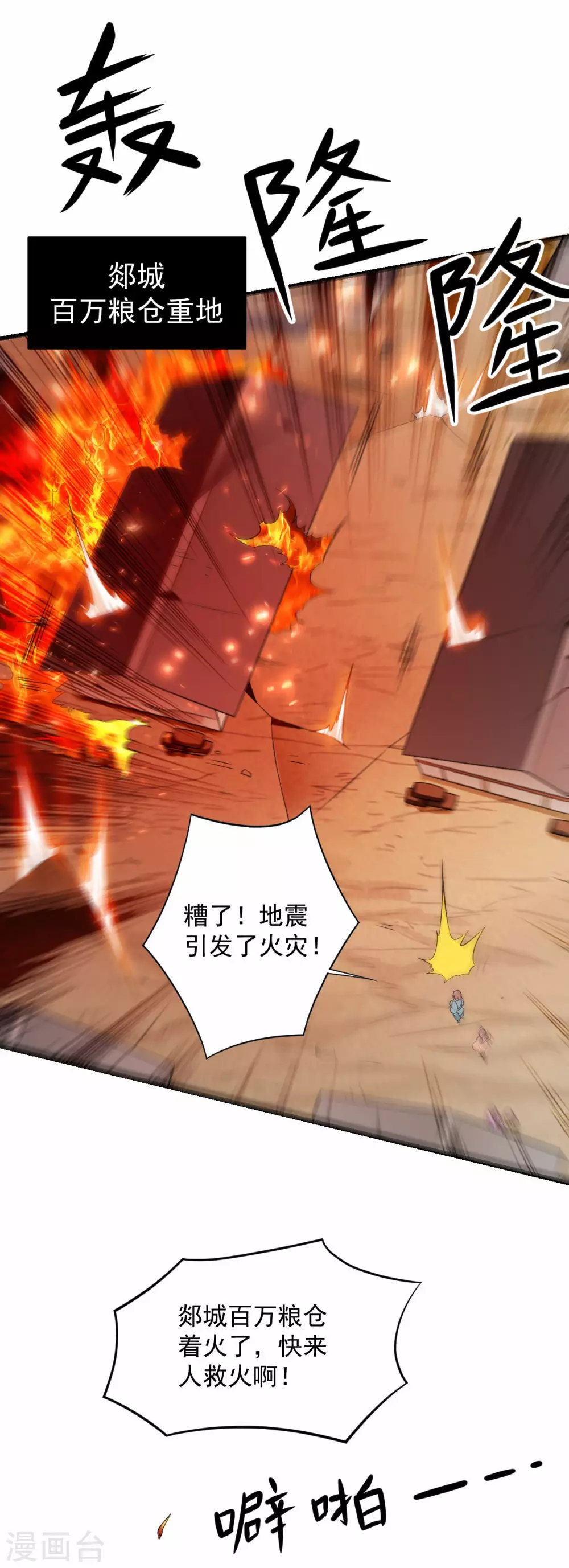 第96话 中级技能1