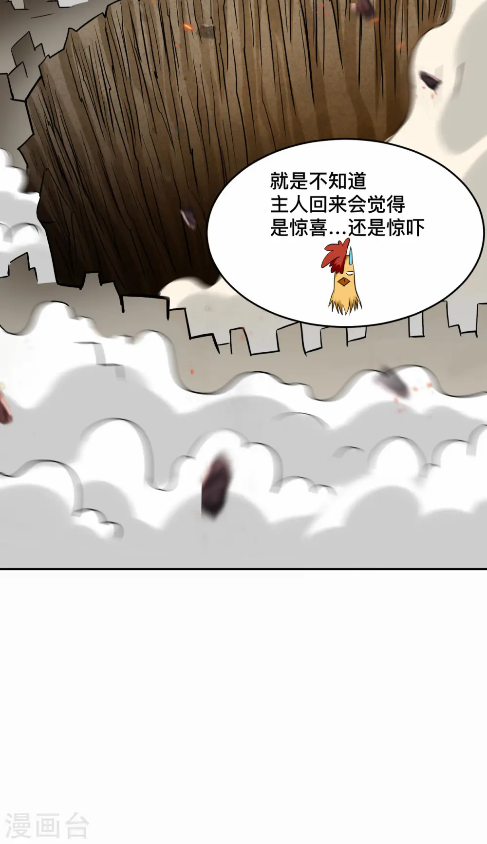 第196话 旧神之地40