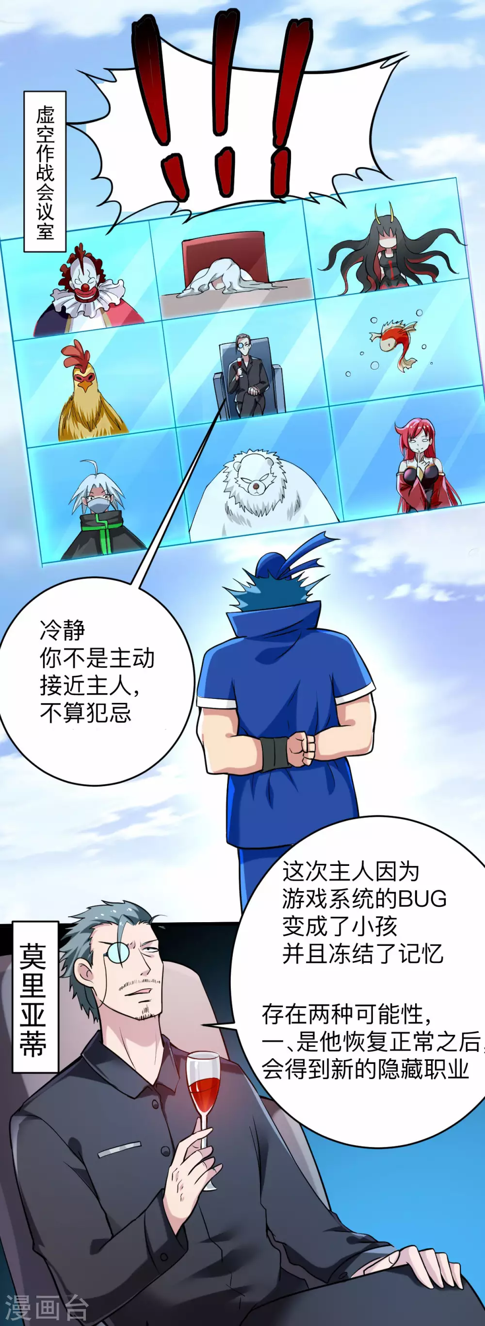 第174话 向叶神献上全世界！30