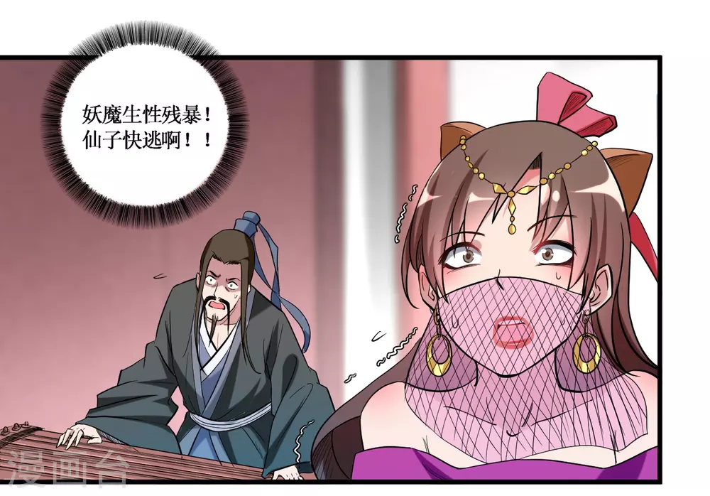 第45话 宅女徒弟19