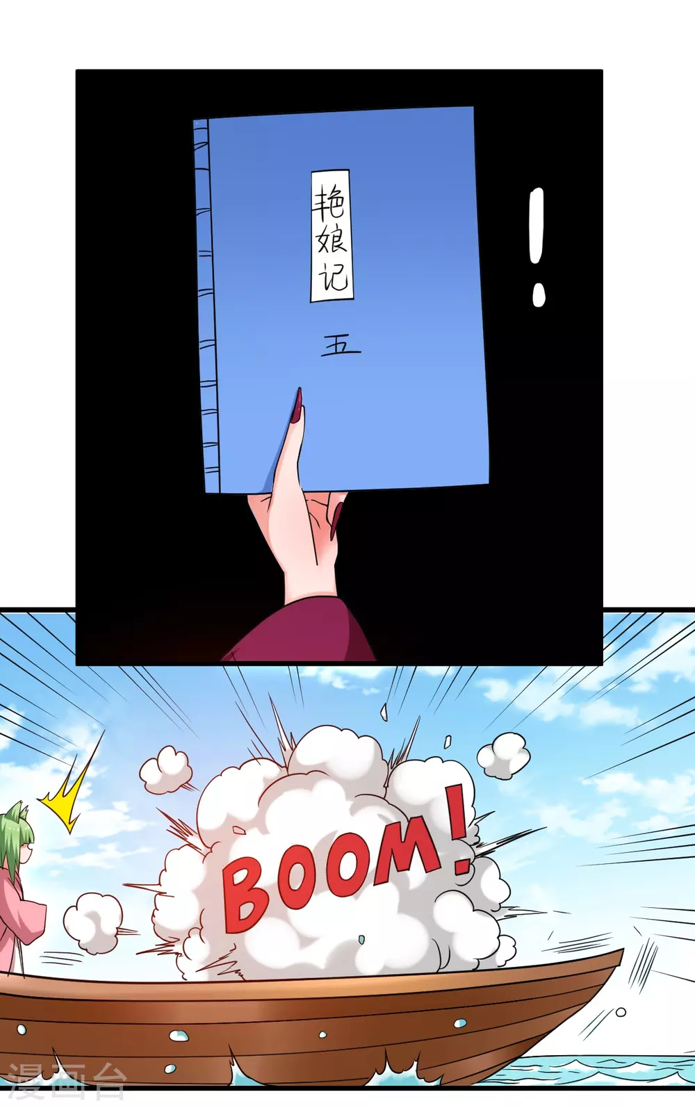 第83话 谁在乱扔巨兽？35