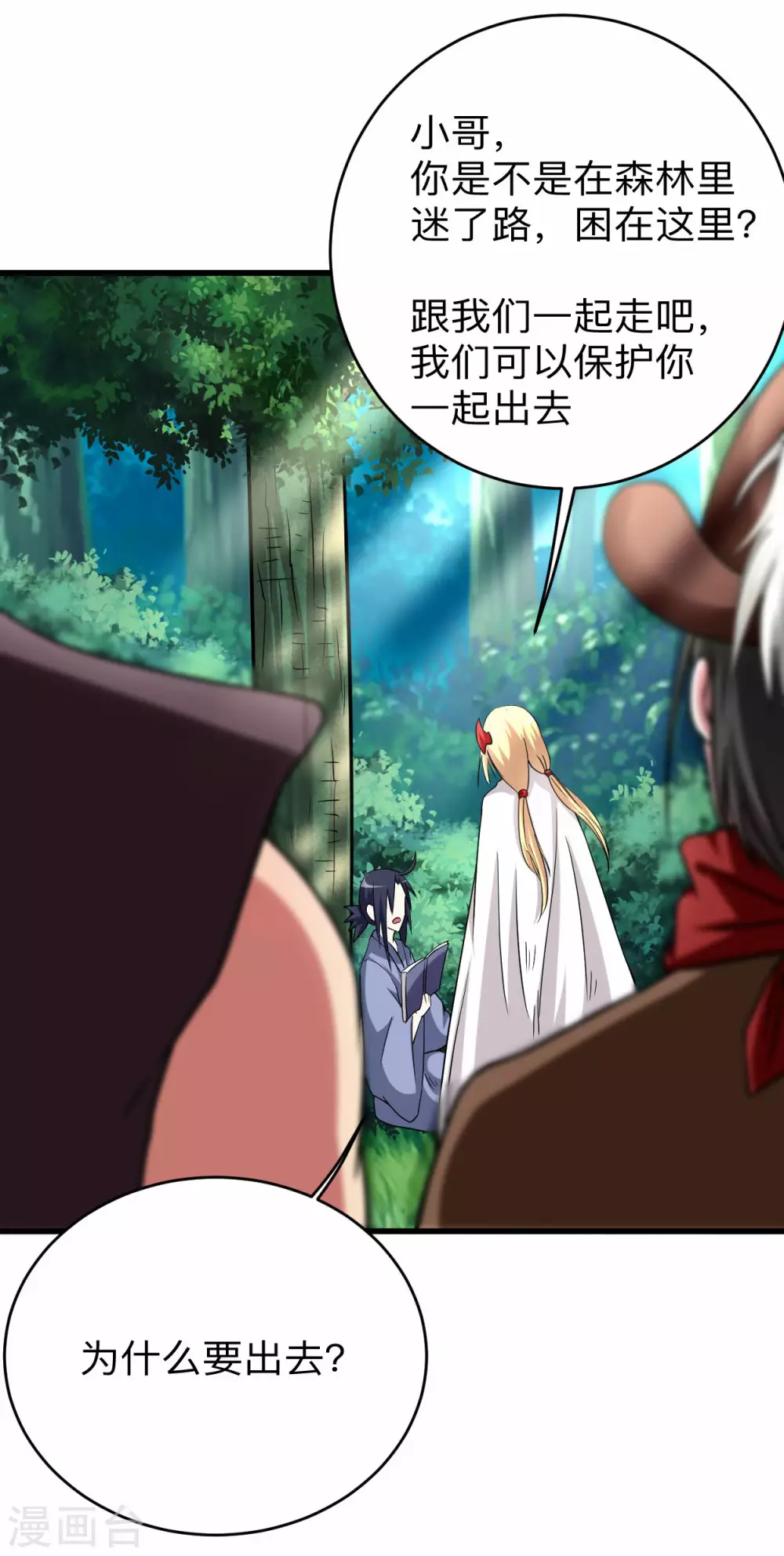 第128话 进击的巨人12