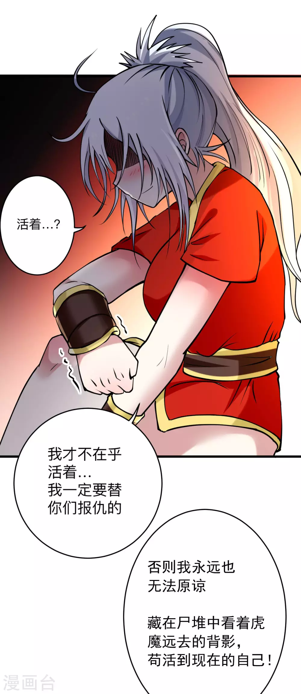 第173话 恐怖的婴儿33