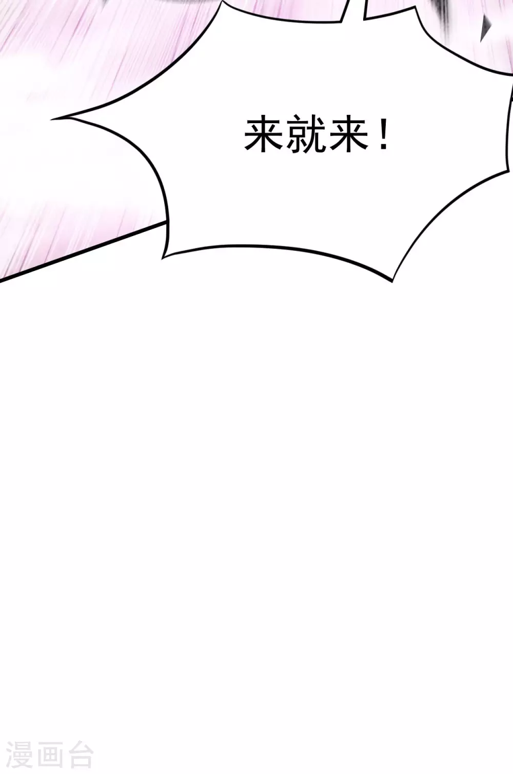 第162话 叶阳绝望的眼神？51