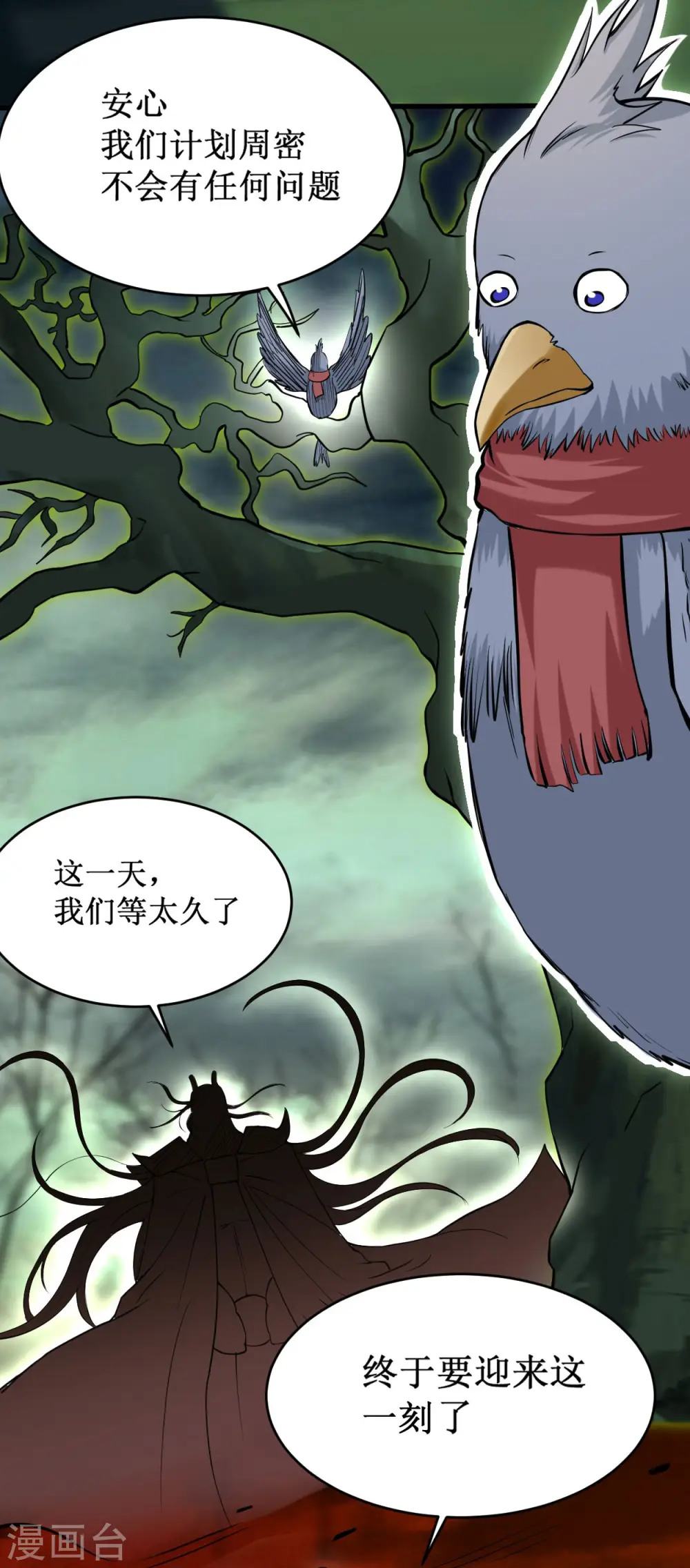 第203话 天榜第一20