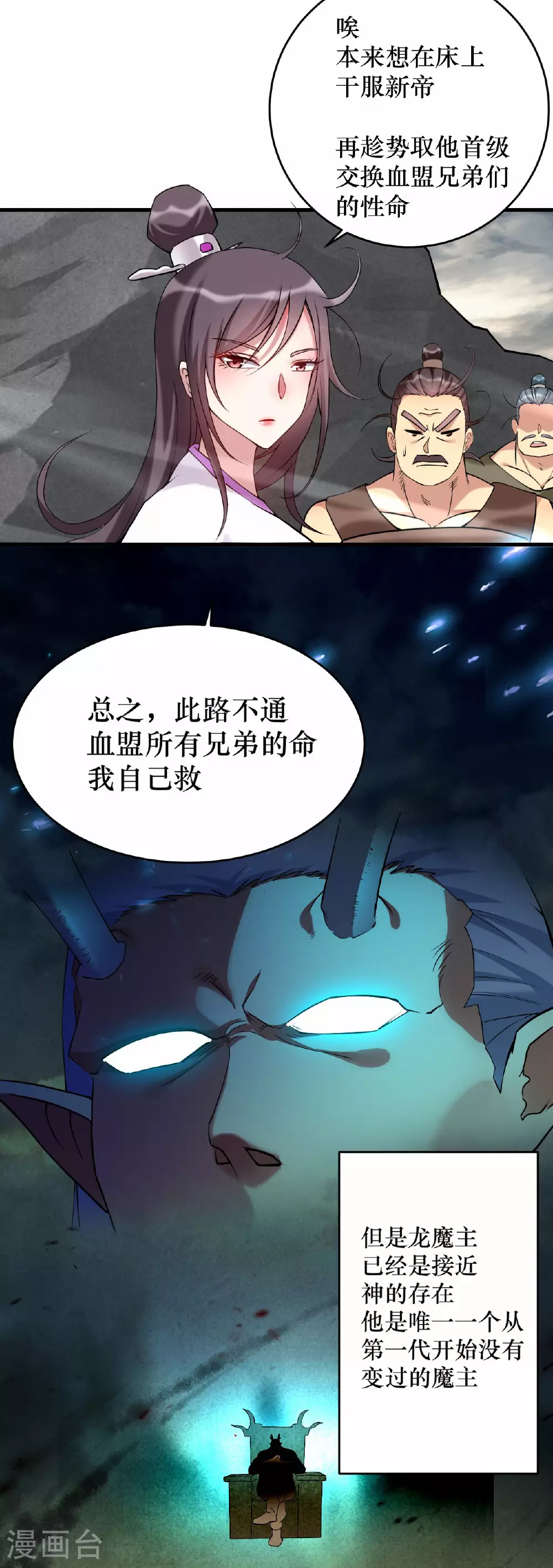 第216话 叶神的御剑\女之术？2