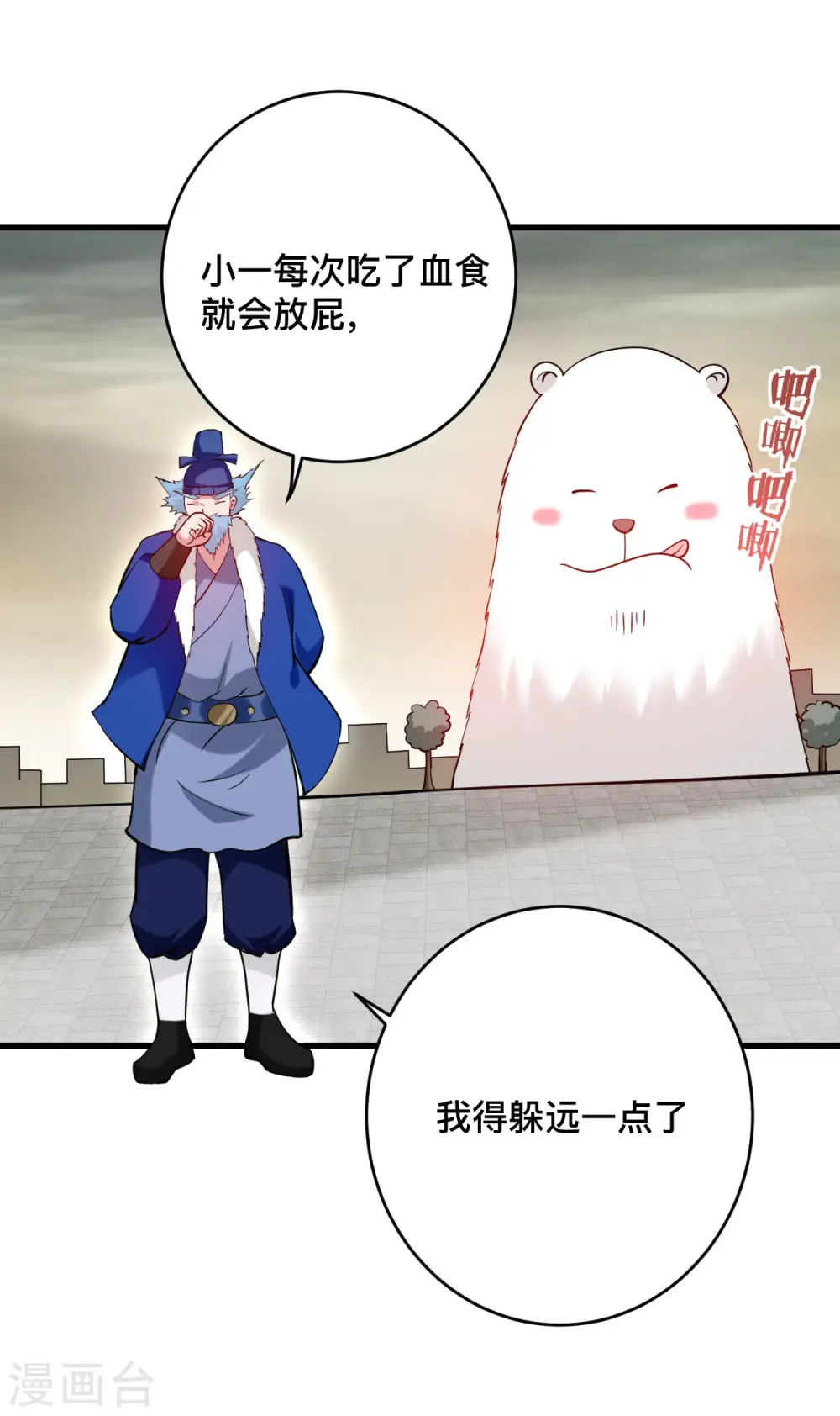 第196话 旧神之地12