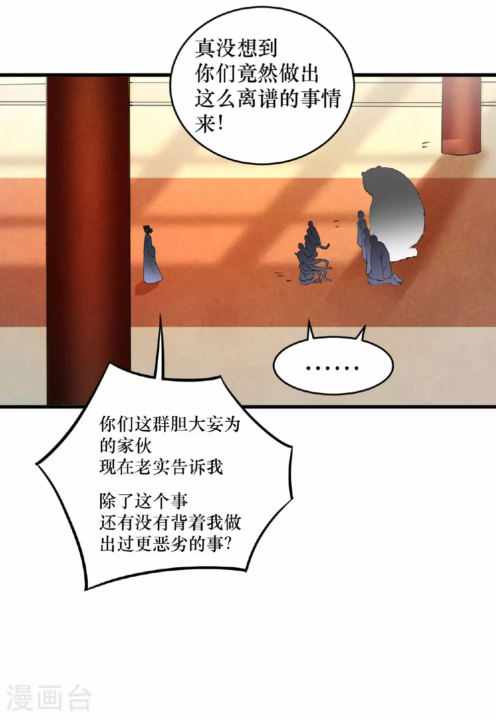 第215话 十大美人5