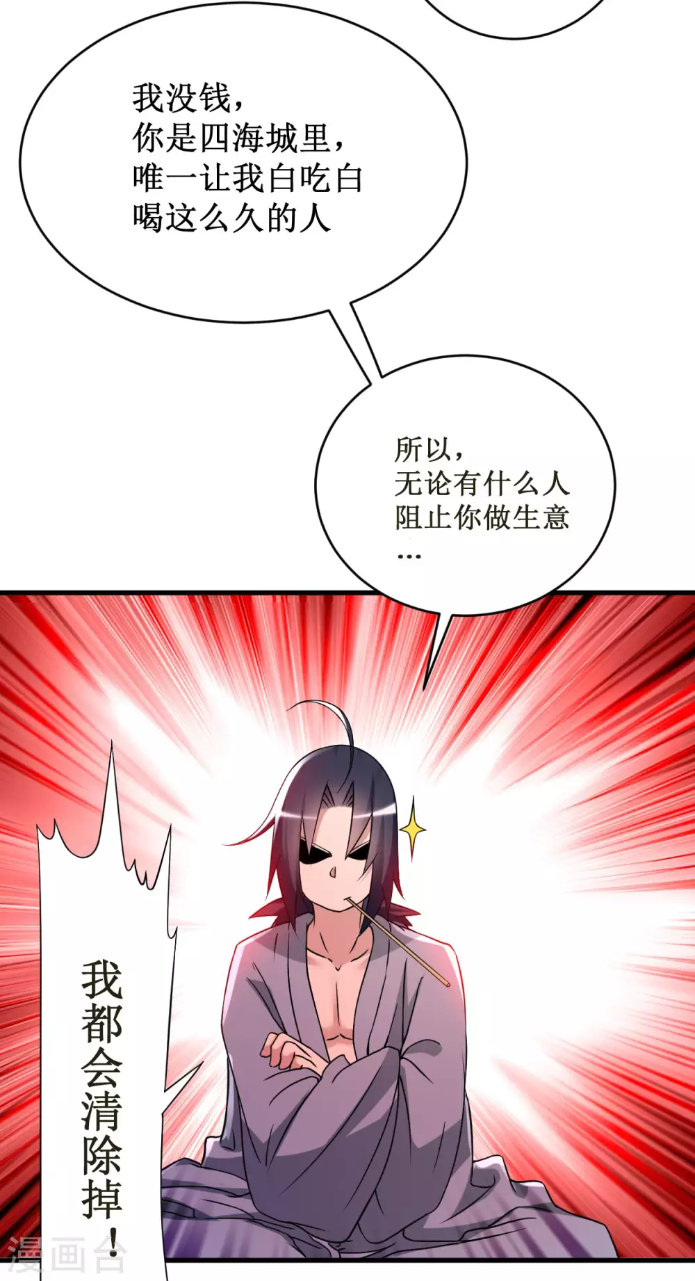 第51话 酒馆最弱男来了6