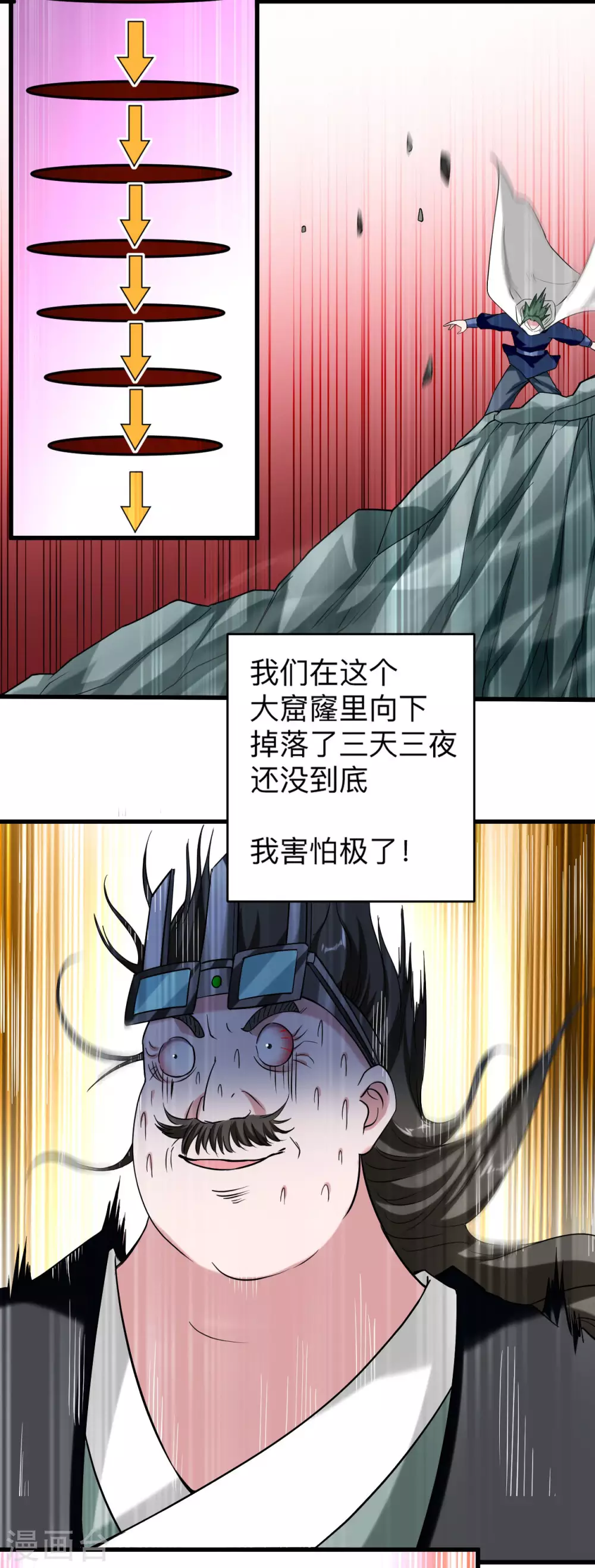 第156话 小狐狸结婚了！11
