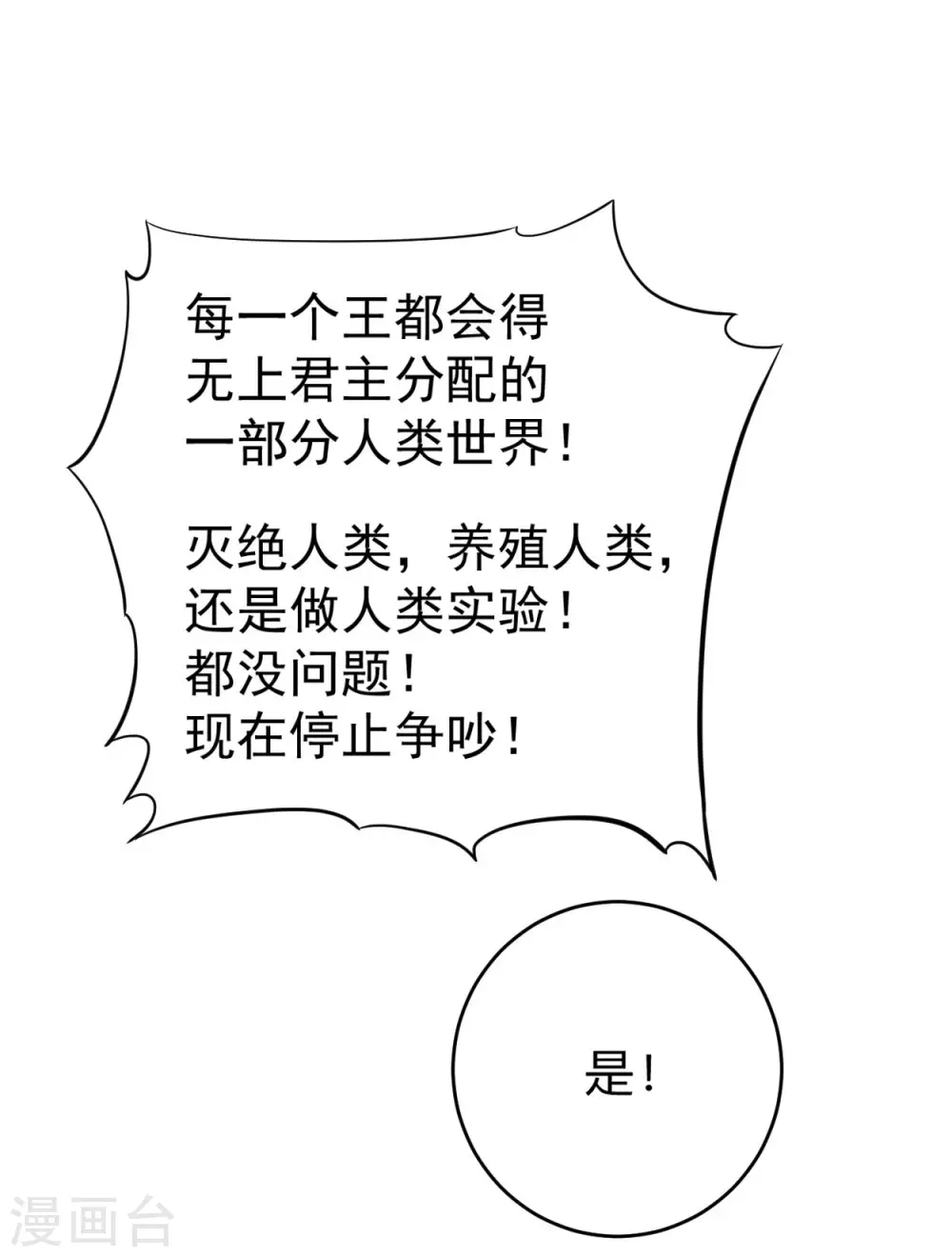 第154话 神魔禁行之地17