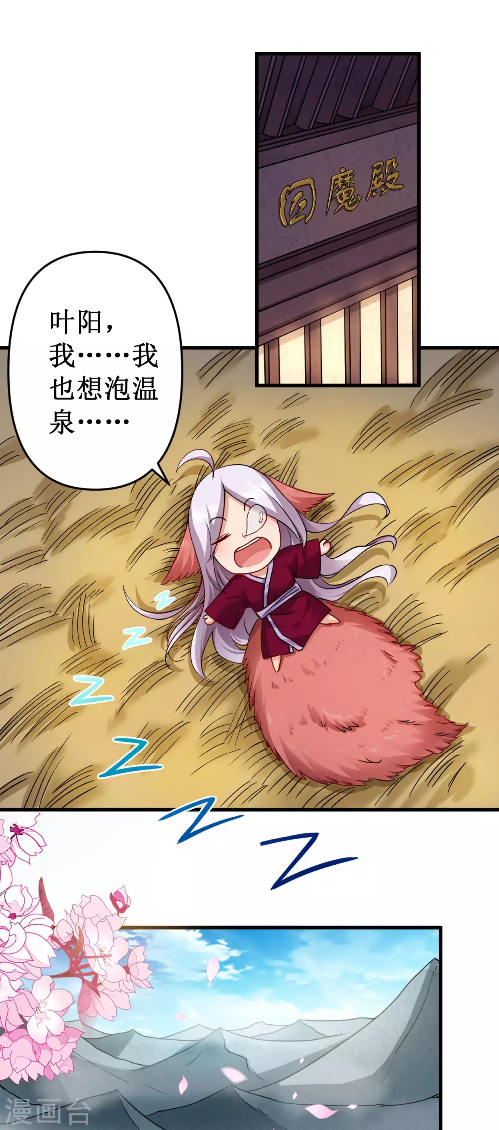 第48话 番外只想和师父一起28