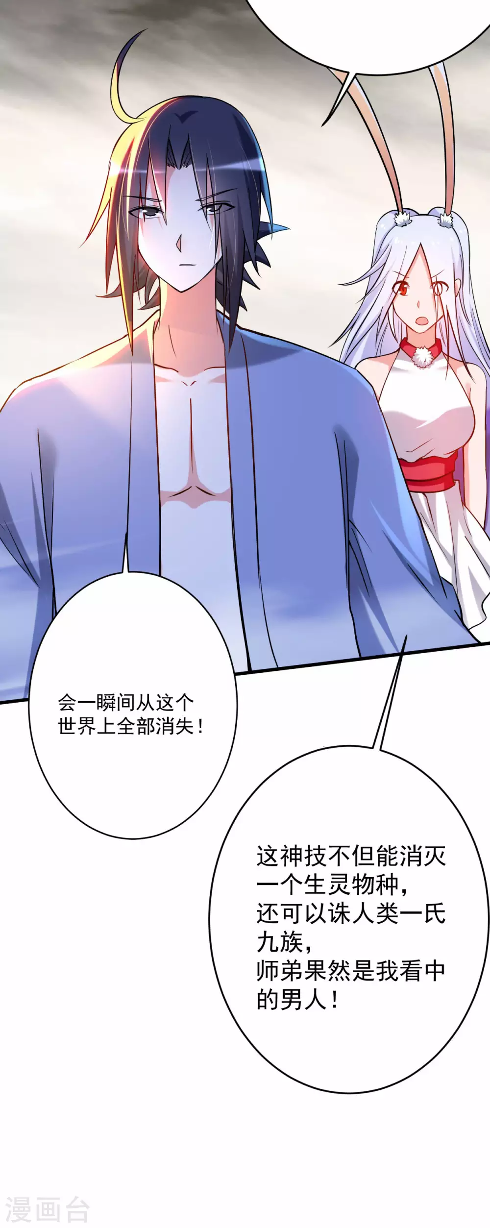 第153话 比宠物还变态的训兽师34