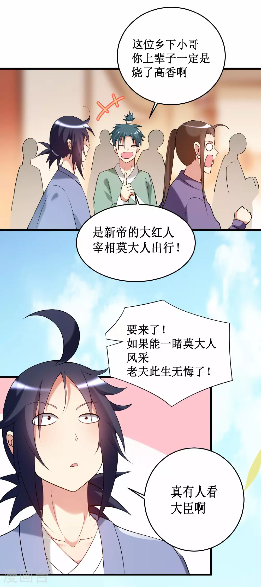 第209话 嫂子有约4