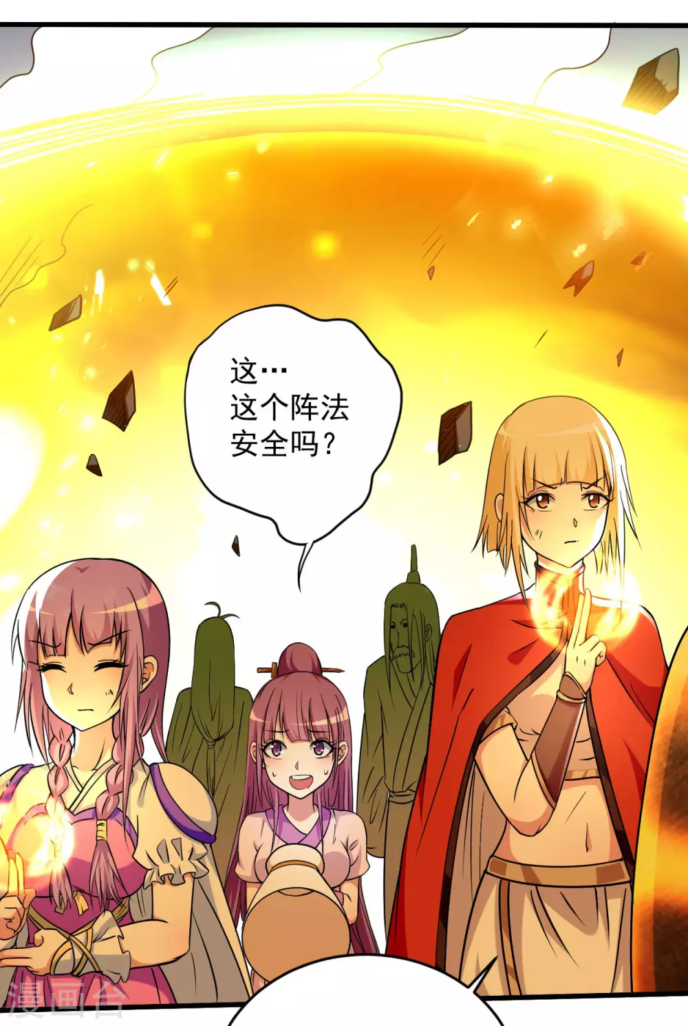 第125话 叔叔真的生气了！39