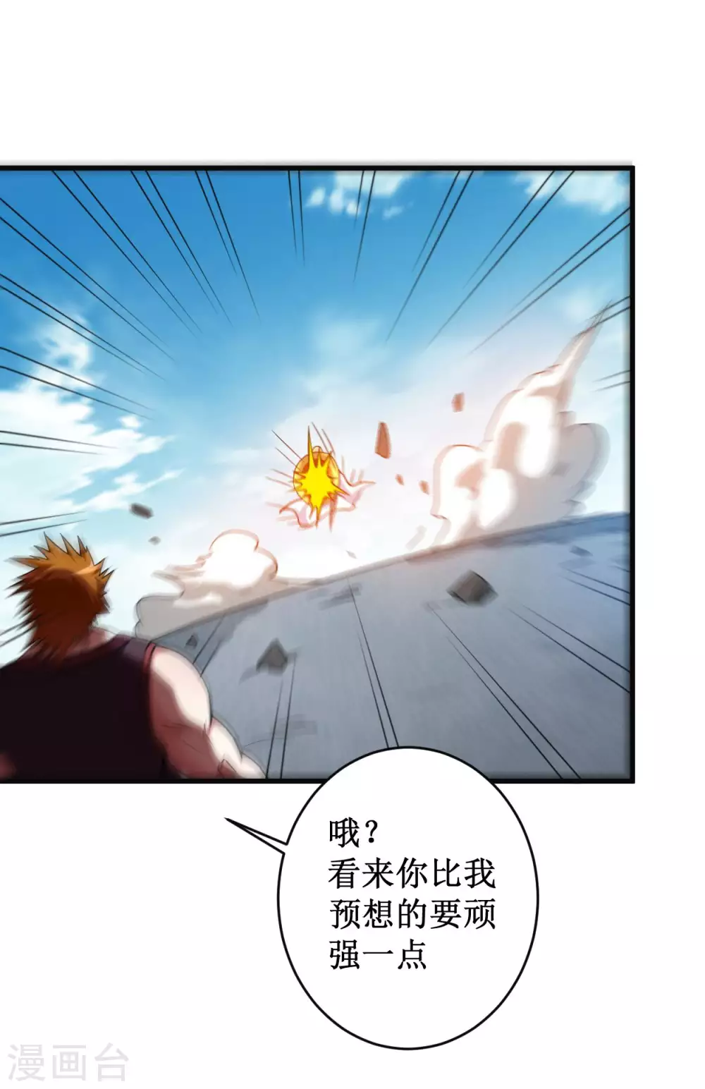 第91话 我就是这个世界的神21
