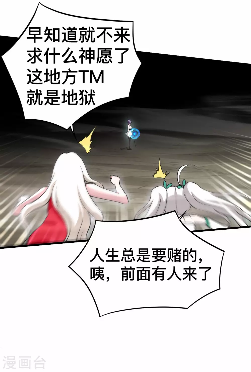 第192话 黑暗中的杀神3