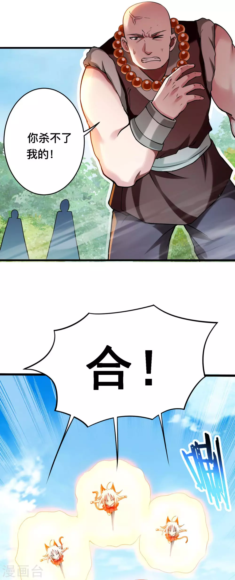 第181话 猫耳娘的眼泪11
