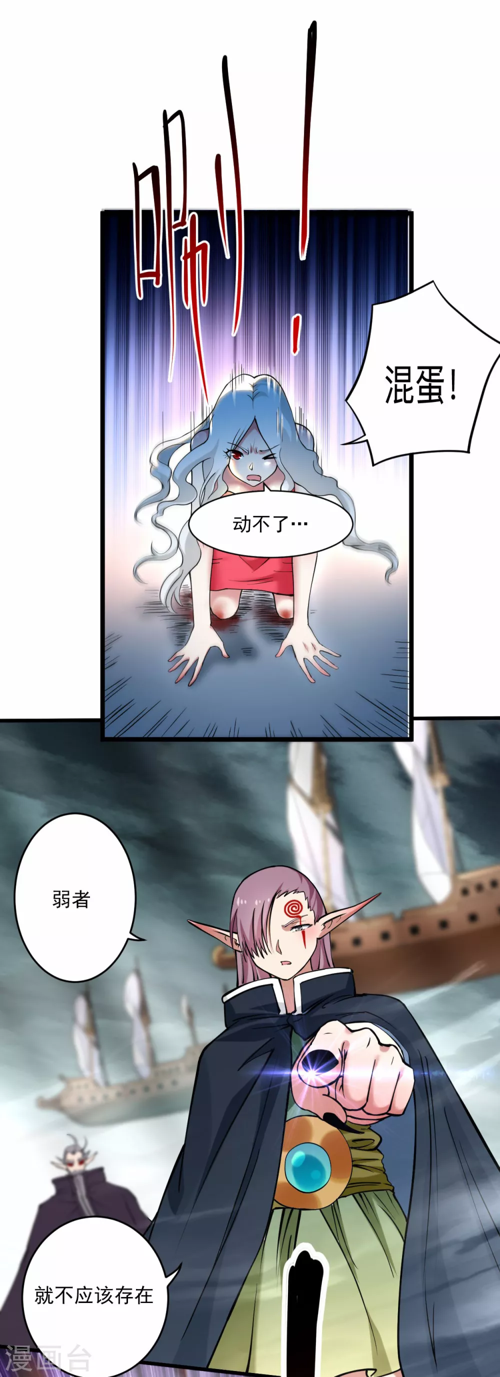 第173话 恐怖的婴儿1