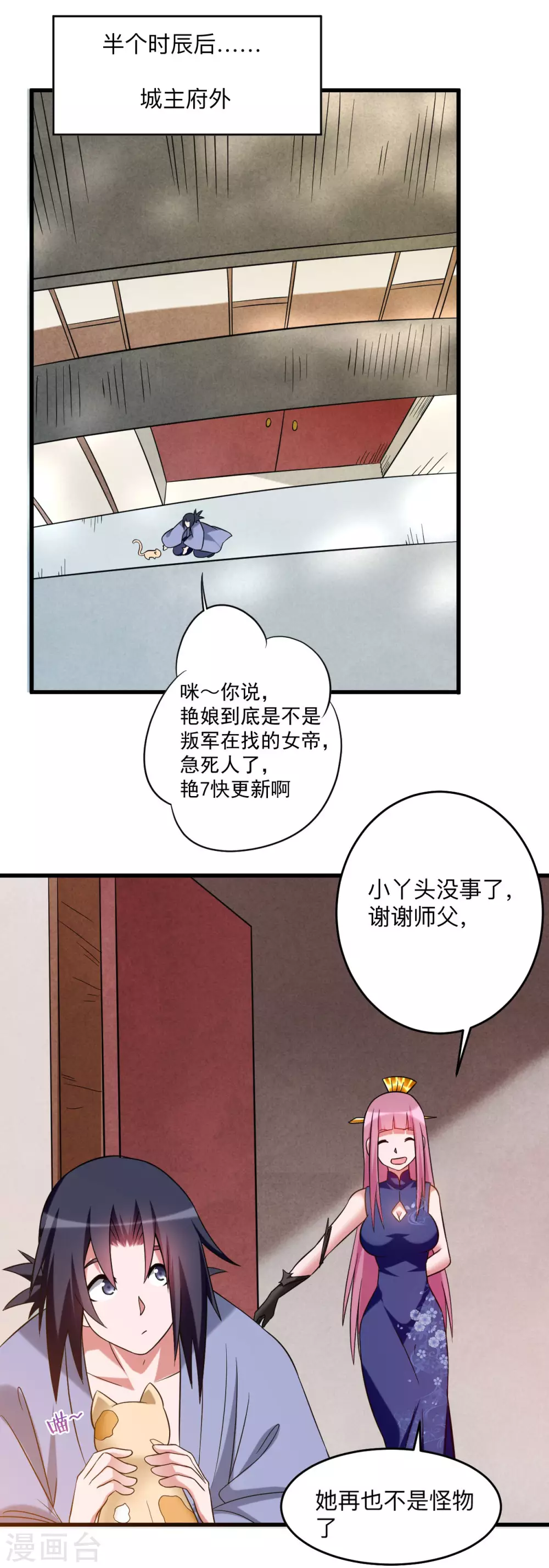 第103话 不许跟小狐狸私奔！15