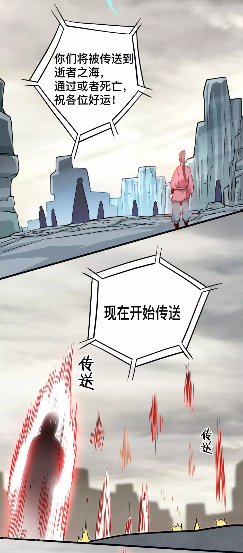 第186话 琦玉锻炼法8