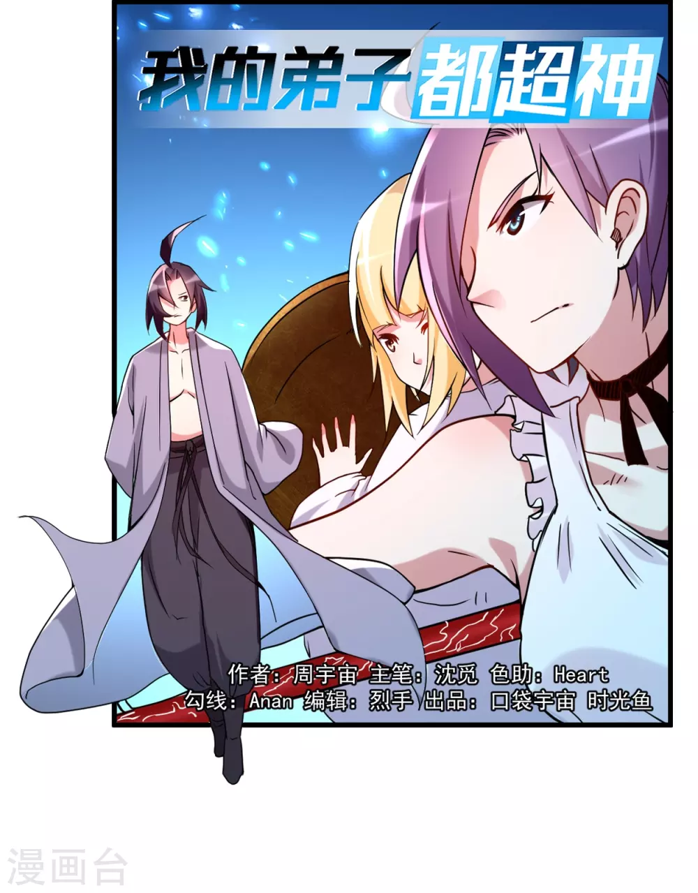 第70话 王家村，危！0